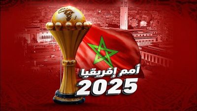 قرعة كأس أمم إفريقيا 2025.. مجموعة مفاجئة لـ منتخب مصر
