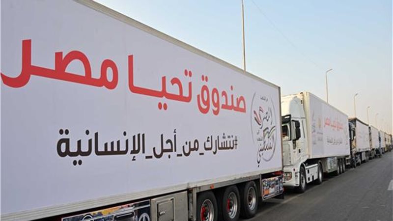 قافلة صندوق تحيا