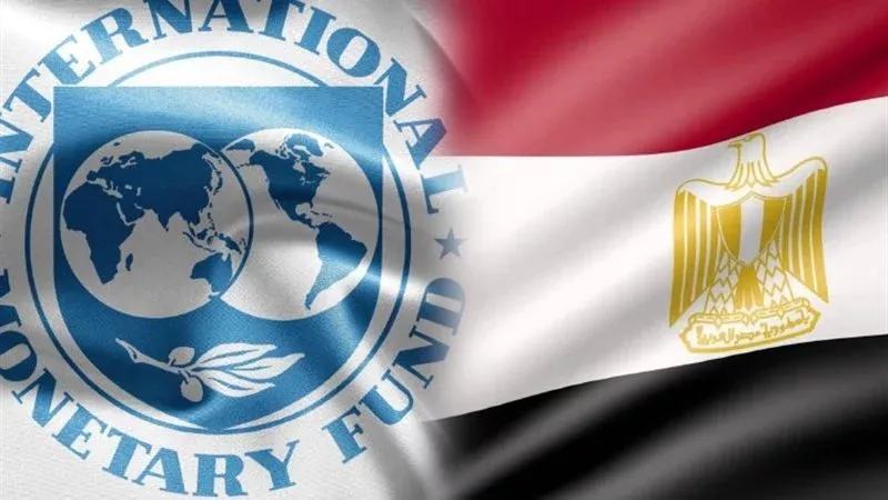 قرض صندوق النقد الدولي