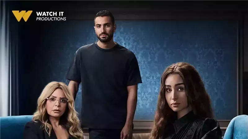 موعد عرض مسلسل إقامة