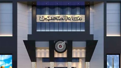 بمشاركة 10 نقابات.. الصحفيين تعقد مؤتمرا للرد على مطالبات ترامب بتهجير الفلسطينيين