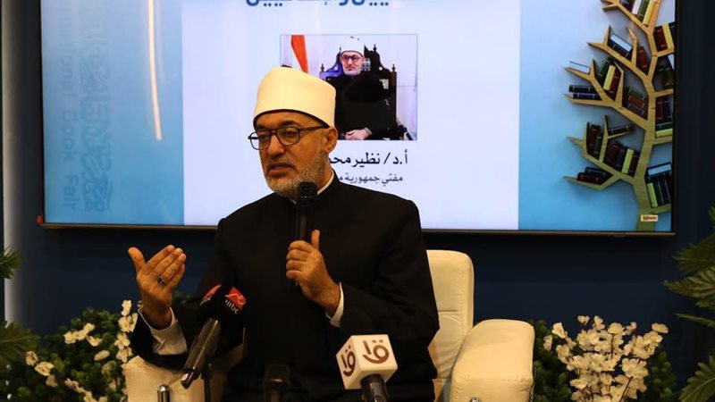 مفتي الجمهورية