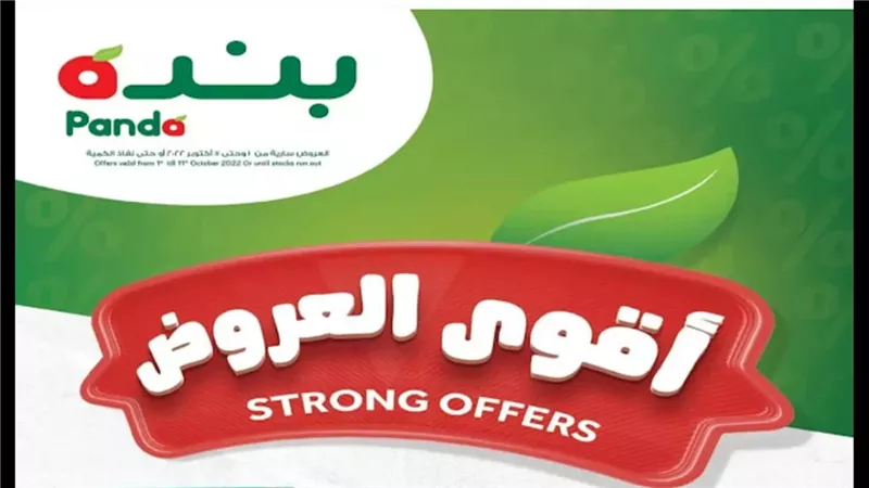 سعر كرتونة رمضان