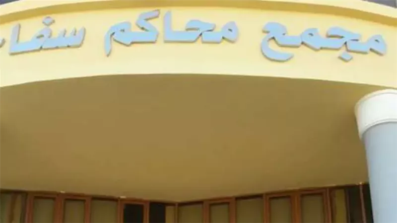 إلغاء حكم الإعدام