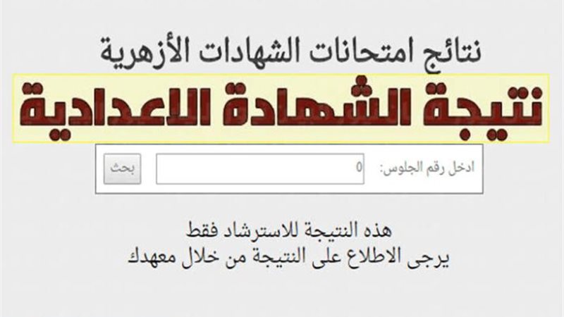 بوابة الأزهر الشريف