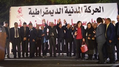 انطلاق مؤتمر الحركة المدنية الديمقراطية 