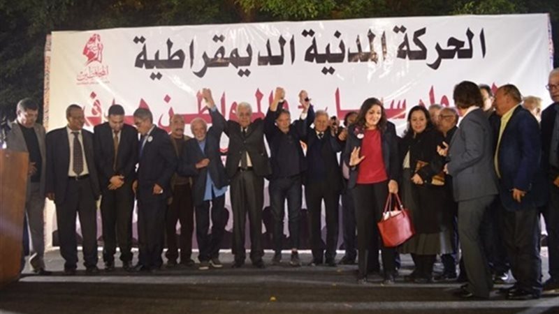مؤتمر الحركة المدنية