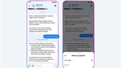 ميتا تطلق ميزة 