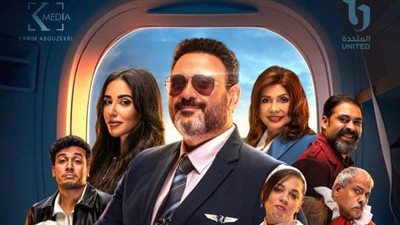 عدد حلقات مسلسل الكابتن.. اعرف الكواليس قبل العرض