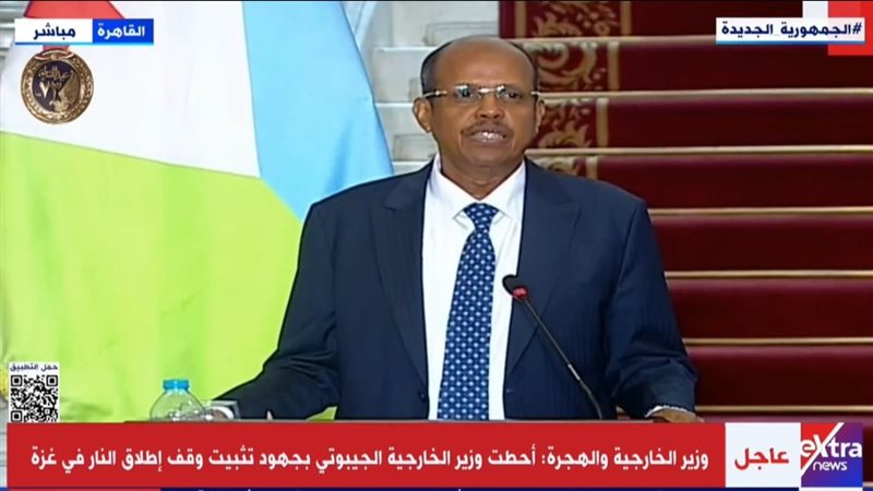 وزير الخارجية الجيبوتي،