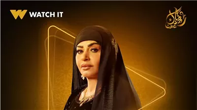 حكيم باشا رمضان 2025 .. سلوى خطاب تعود للدراما الصعيدية بعد الضوء الشارد
