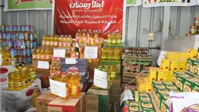 تموين القاهرة تعلن توفير سلع رمضان بتخفيضات تصل لـ 40%