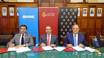 بنك مصر يوقع مع «سوديك» و«الصافى» عقد حساب وسيط لمشروع أوجامي بالساحل 