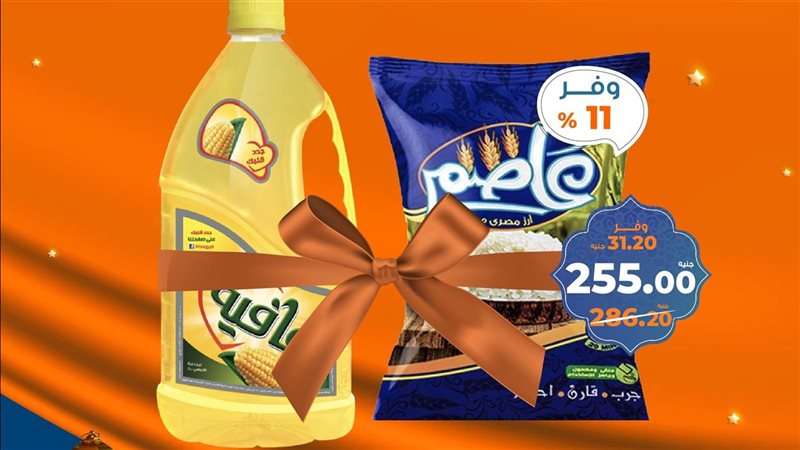 عروض كازيون ماركت