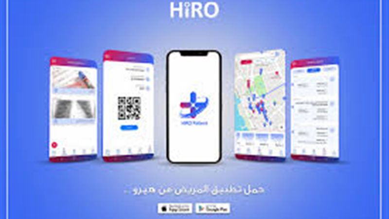 تطبيق هيرو