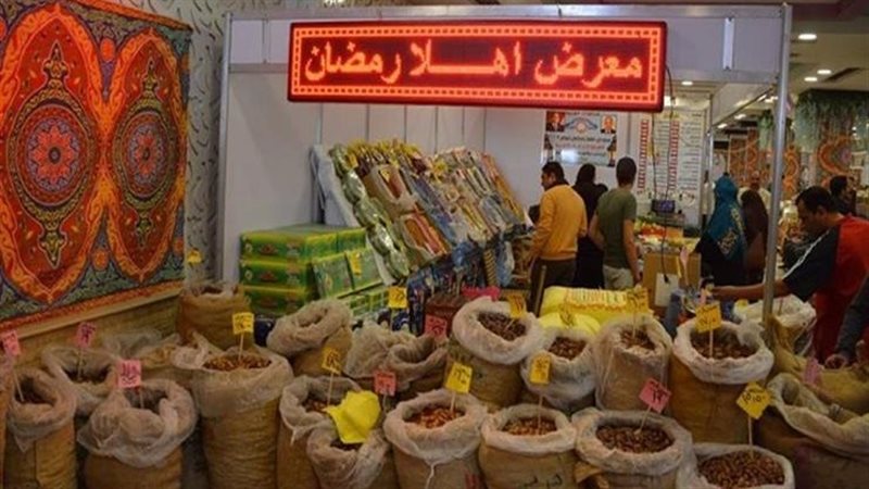 معرض أهلا رمضان