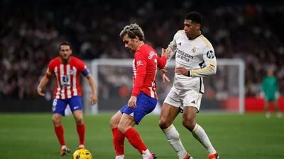 بث مباشر مباراة ريال مدريد وأتلتيكو مدريد في الليجا