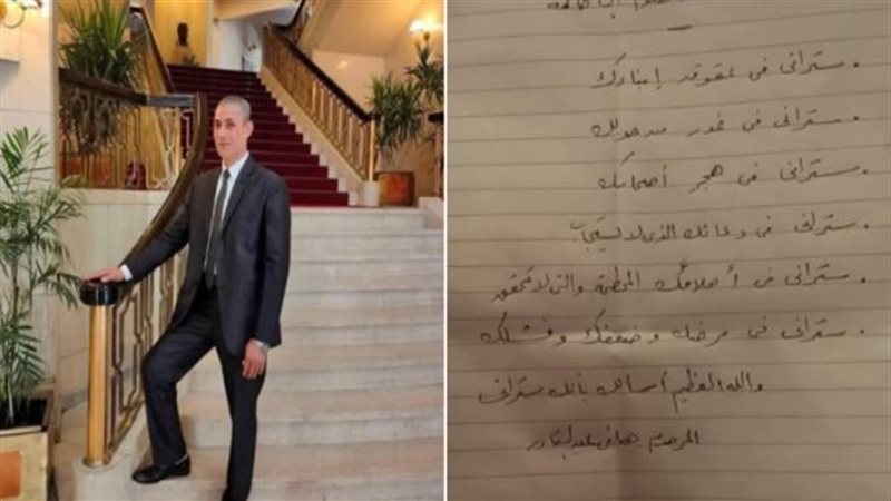 رسالة موظف الأوبرا