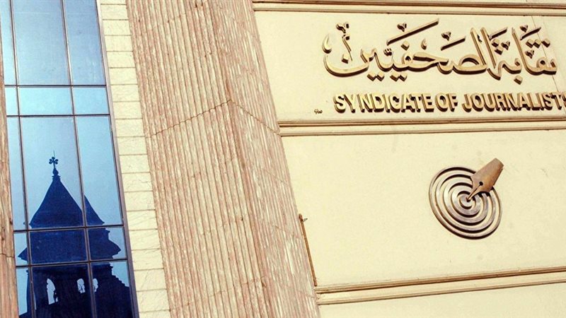 انتخابات نقابة الصحفيين