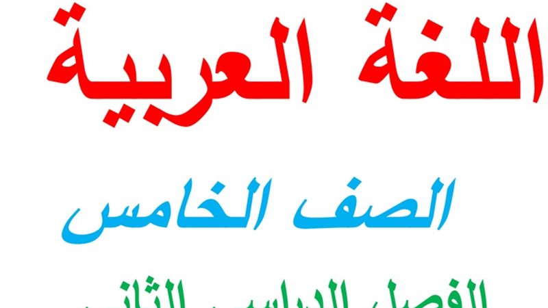 دفتر تحضير الدروس