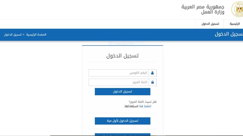 التسجيل في منحه رمضان