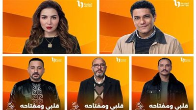 مسلسل قلبي ومفتاحه .. مي عز الدين تتخطى العزوبية في رمضان 2025
