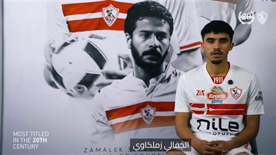 الظهور الأول.. أحمد الجفالي ينتظم في تدريبات الزمالك استعدادًا لمباراة بتروجيت