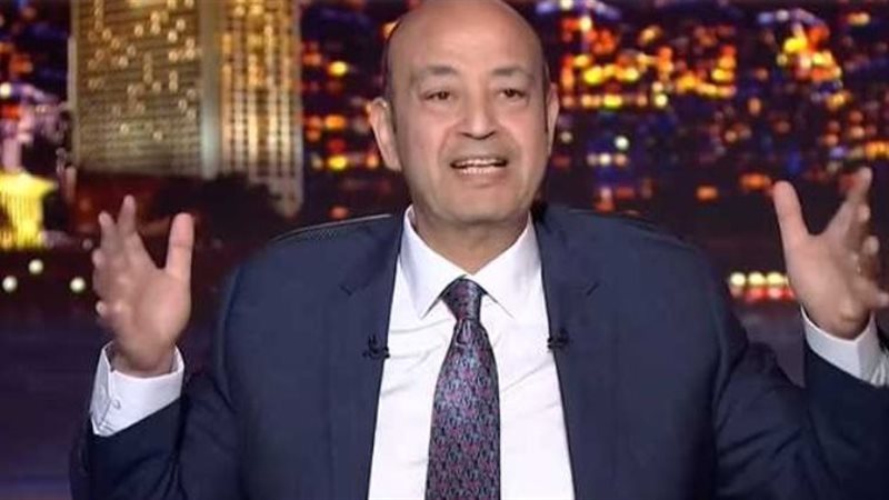 عمرو أديب