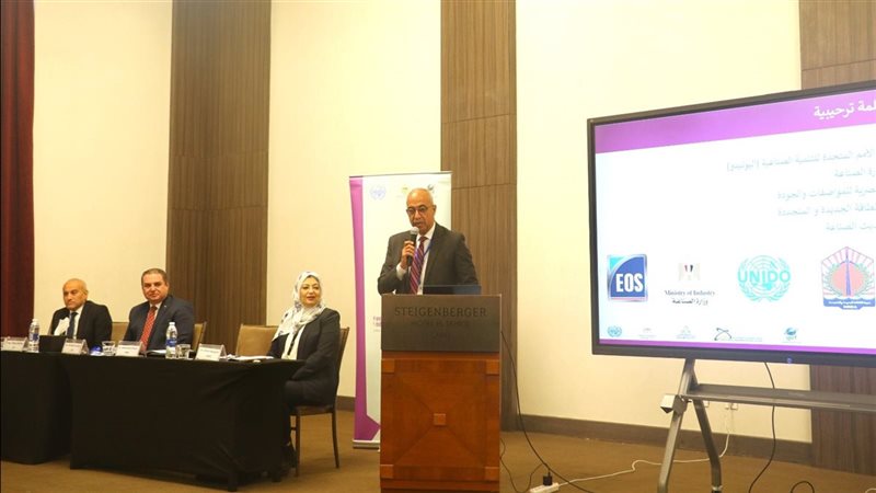 الهيئة المصرية للمواصفات