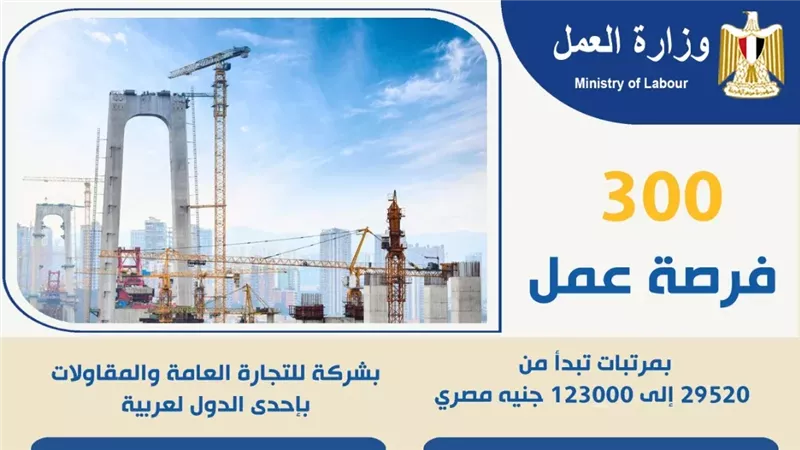 وظائف وزارة العمل