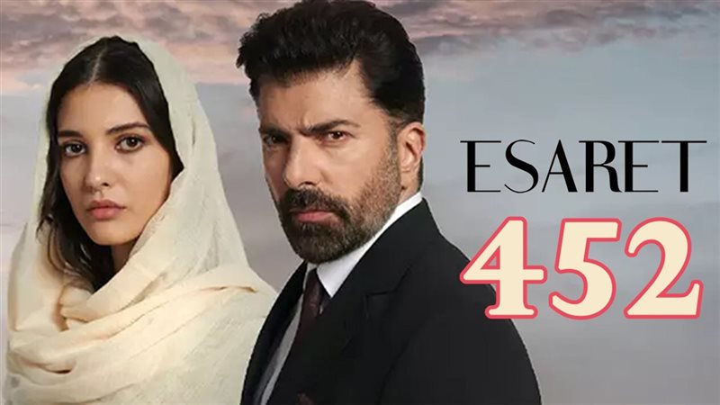 مسلسل الاسيرة الحلقة