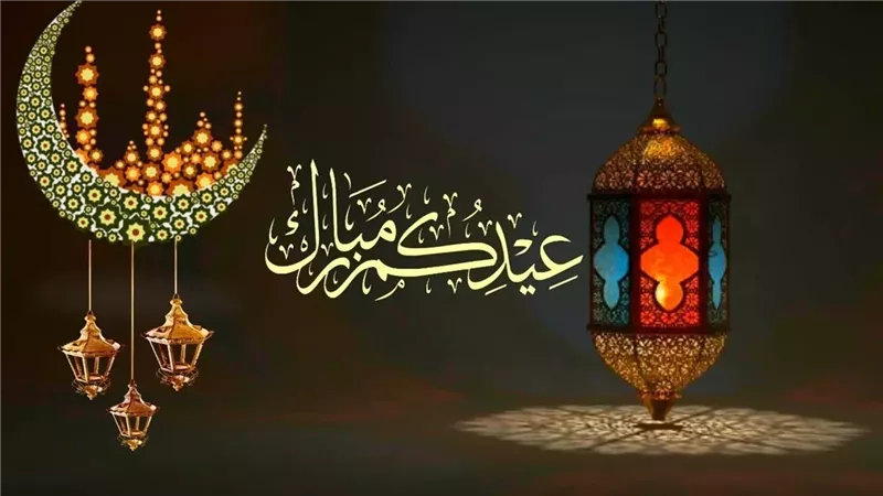 موعد إجازة عيد الفطر