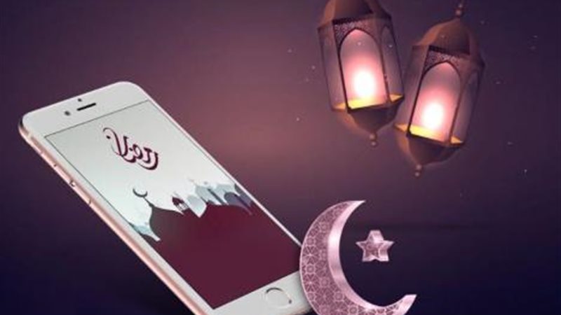 أفضل تطبيقات رمضان