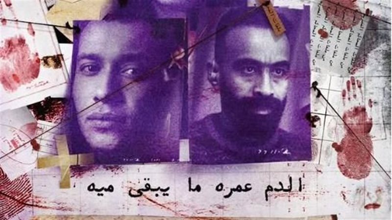 مسلسل ساعته وتاريخه