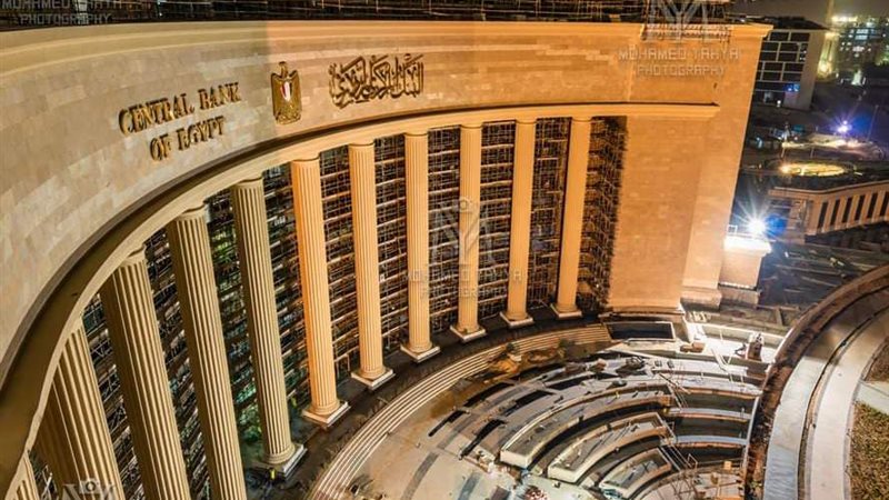 توقعات قرار البنك