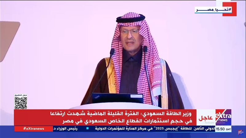 وزير الطاقة السعودي