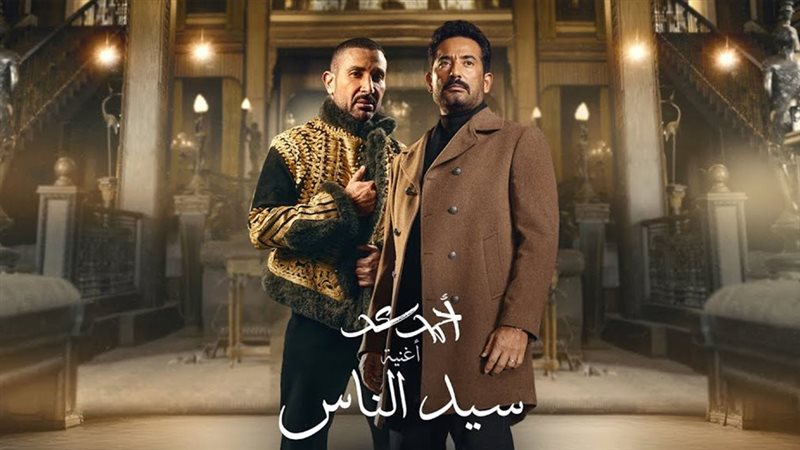 تحميل اغنية سيد الناس