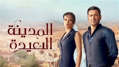 مسلسل المدينة البعيدة اعلان الحلقة 15.. ماذا يفعل جيهان من أجل عليا؟ 