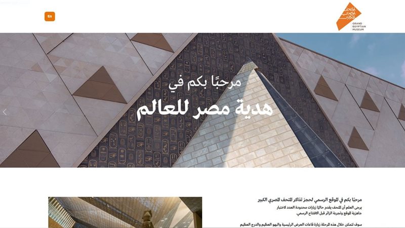 سعر تذكرة المتحف
