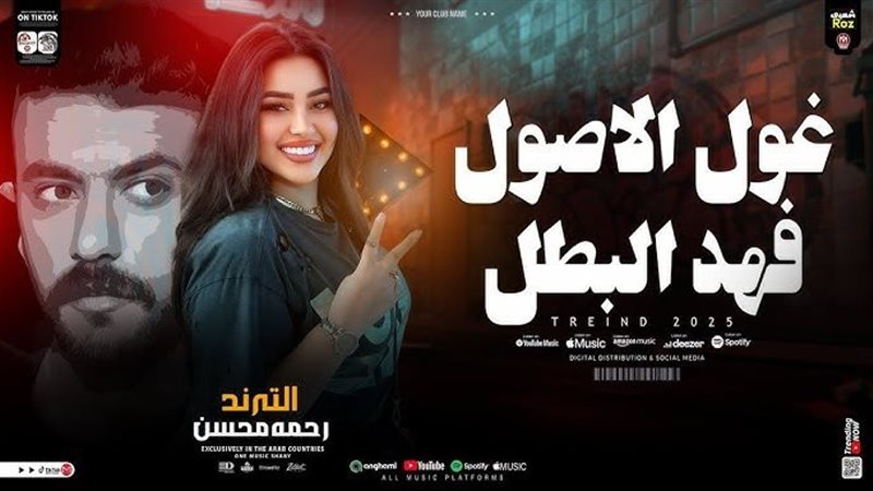 اغنيه مسلسل فهد البطل