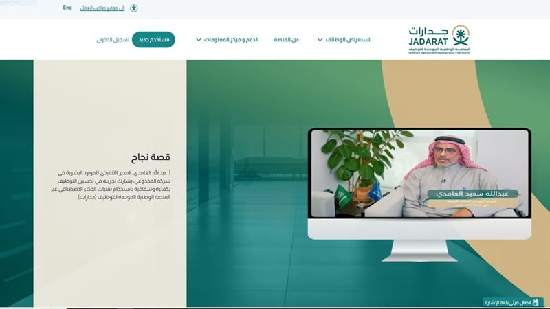 جامعة المجمعة وظائف