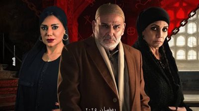 مسلسل اهل الخطايا رمضان 2025 .. حكاية لا تعرف الرحمة