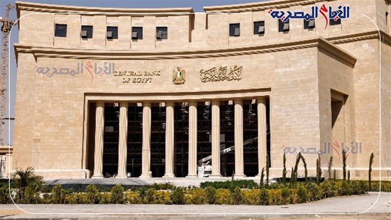 البنك المركزي المصري