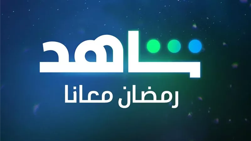 مسلسلات رمضان 2025