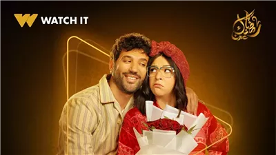 سيدة السطح .. حسن الرداد وإيمي سمير غانم في برومو 