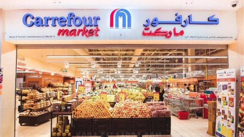 عروض كارفور لعيد