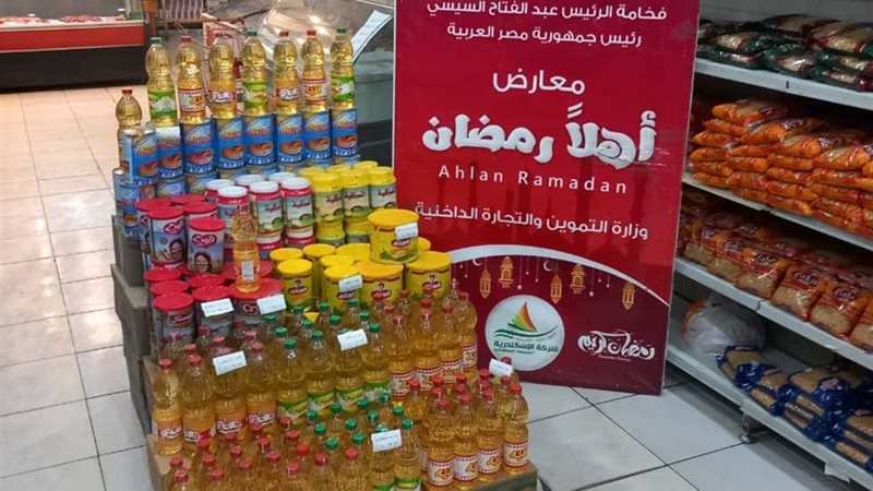 أماكن معرض أهلا رمضان