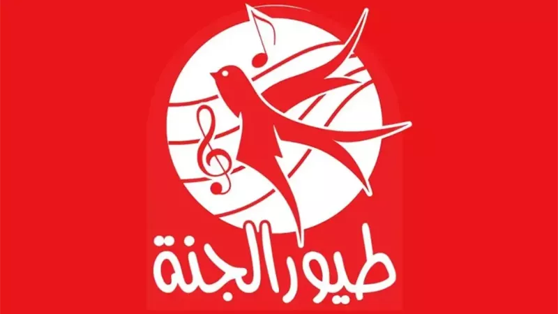 تردد قناة طيور الجنة