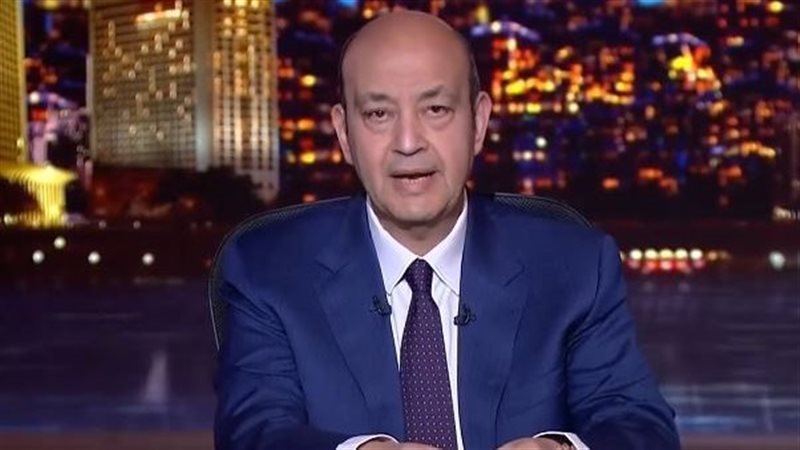 عمرو أديب
