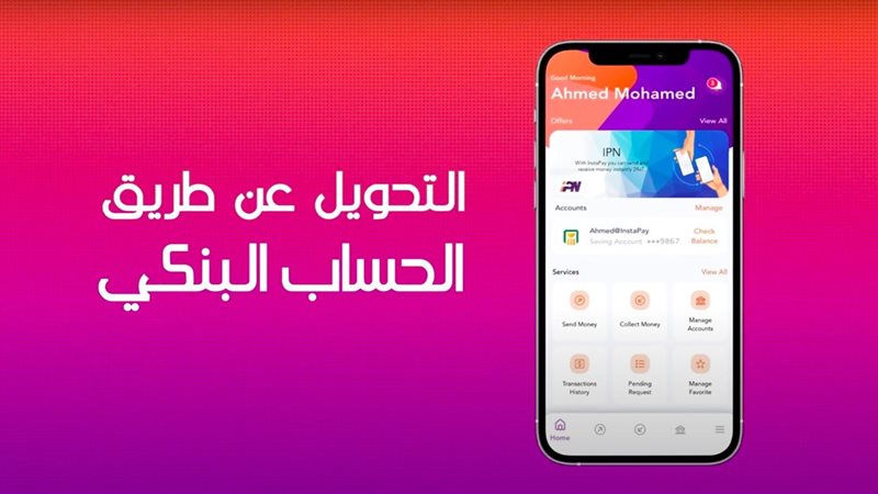 تطبيق إنستا باي 2025